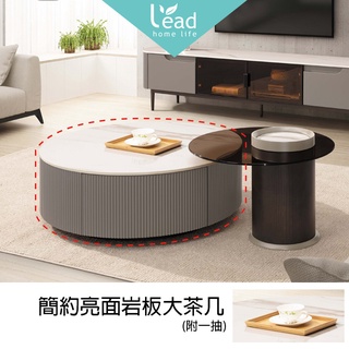 簡約亮面巖板大茶几圓桌茶几休閒桌邊桌咖啡桌沙發電話子母客廳桌【163B24401】Leader傢居館163-9026大