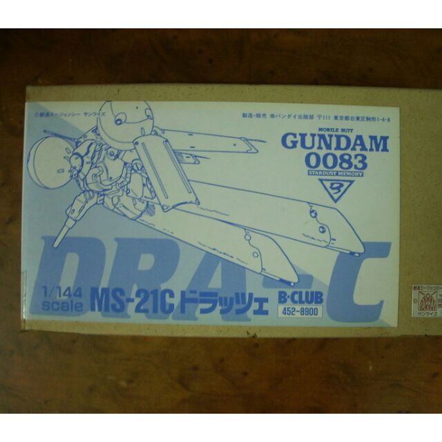 日本原版GK模型 B-CLUB 鋼彈0083 1/144 MS-21C DRA-C,原型製作:江口順二,GK樹脂模型