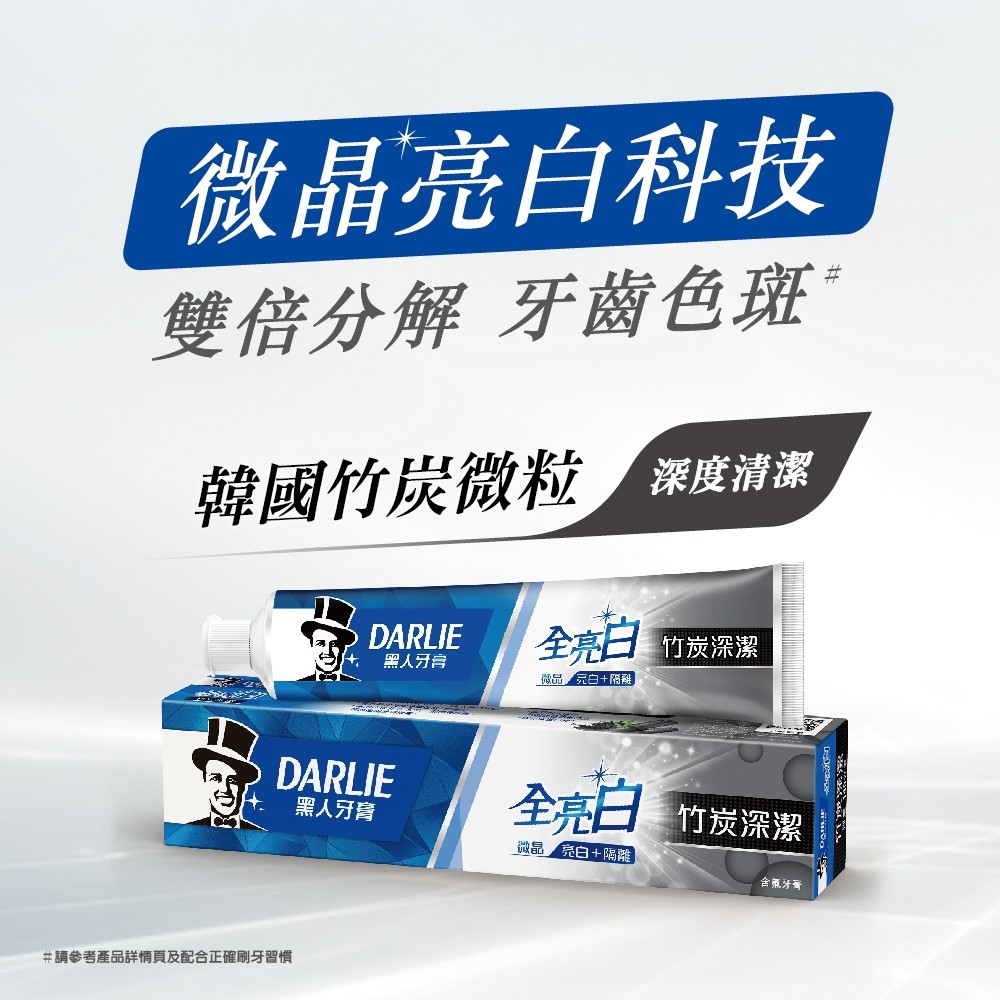 陽明山下智久 黑人全亮白 竹炭深潔牙膏140g 蝦皮購物