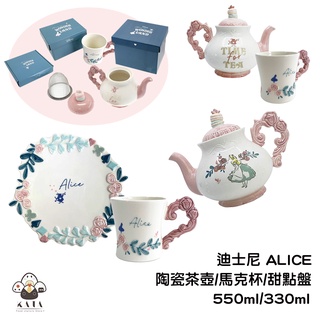 食器堂︱日本 茶壺 陶瓷茶壺 ALICE 馬克杯 甜點盤 下午茶 迪士尼 愛麗絲 550ml/330ml