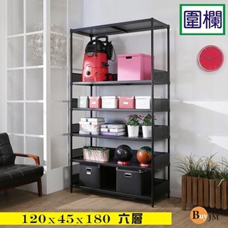 《Buy JM》加強型黑烤漆洞洞板(120*45*180cm)六層置物架+5組圍欄/R-DA-SH156BK