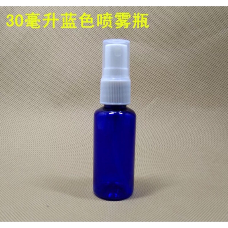 30ml毫升避光噴霧瓶防蚊液精油化妝水分装補水細霧側噴