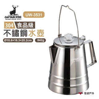 日本鹿牌 不鏽鋼水壺2.4L UW-3531 咖啡壺 咖啡器具 燒水壺 泡茶壺 攜帶型炊具 鍋具 野炊 現貨 廠商直送