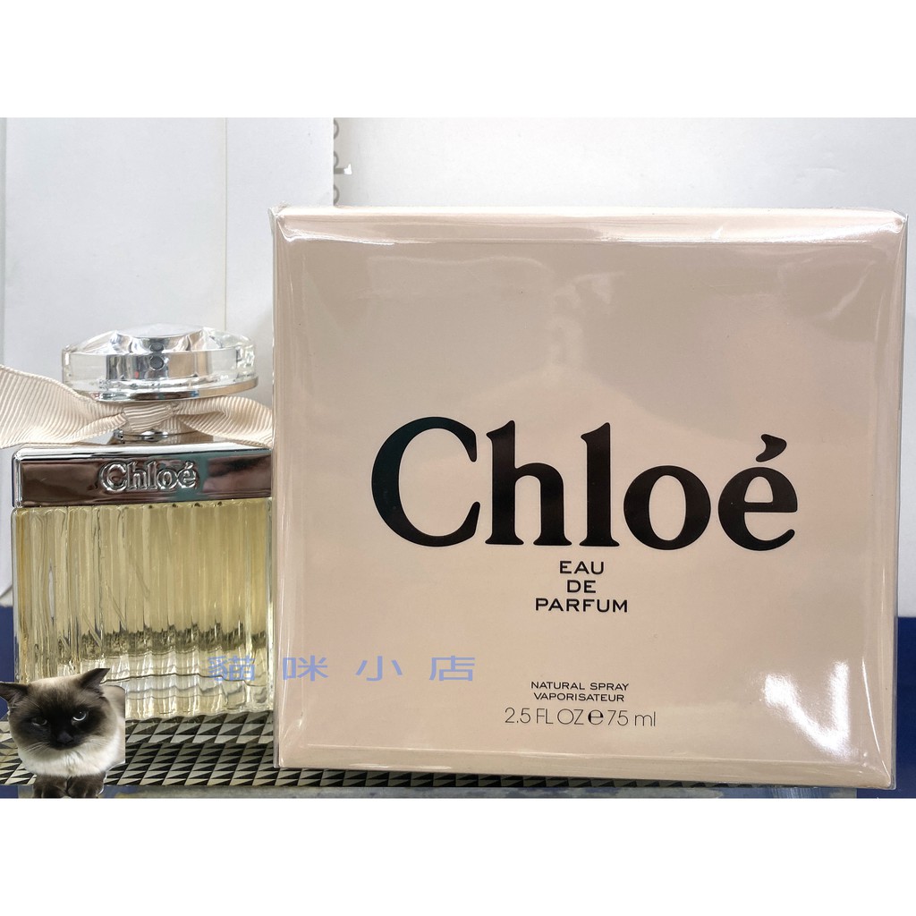 Chloe 同名女性淡香精 玻璃分享噴瓶 1ML 2ML 5ML