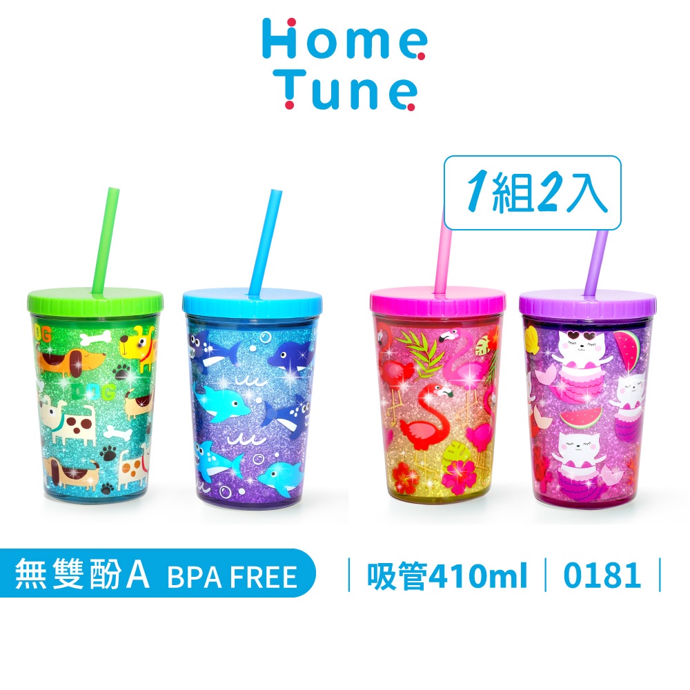 Home Tune家音雙層吸管杯410ml｜冷飲隨手杯冷水杯隨行杯外帶杯  0181