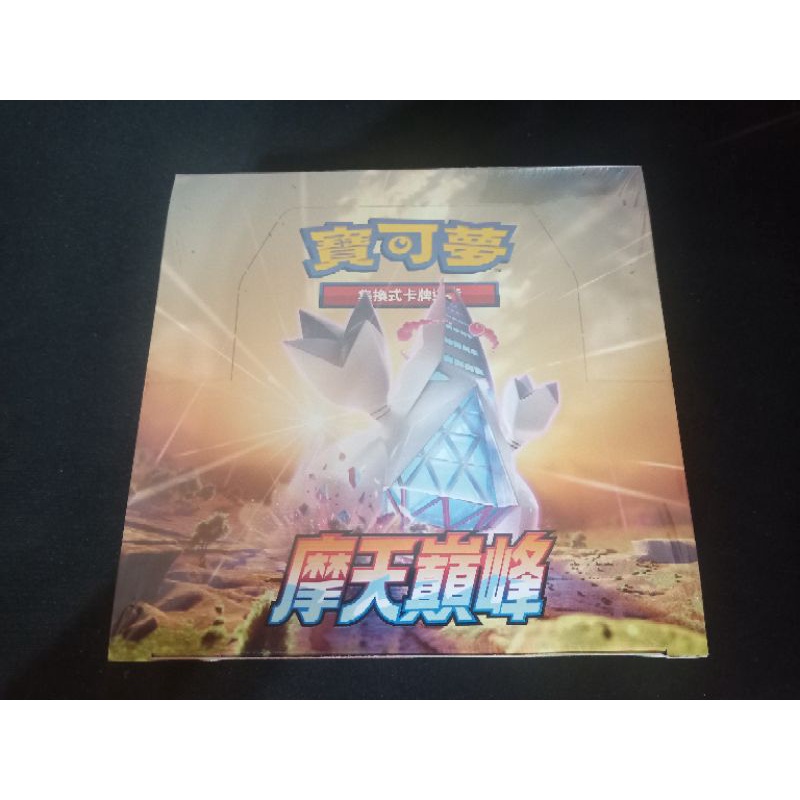 PTCG 寶可夢卡牌 摩天巔峰 鋁鋼龍盒 S7DF 整盒