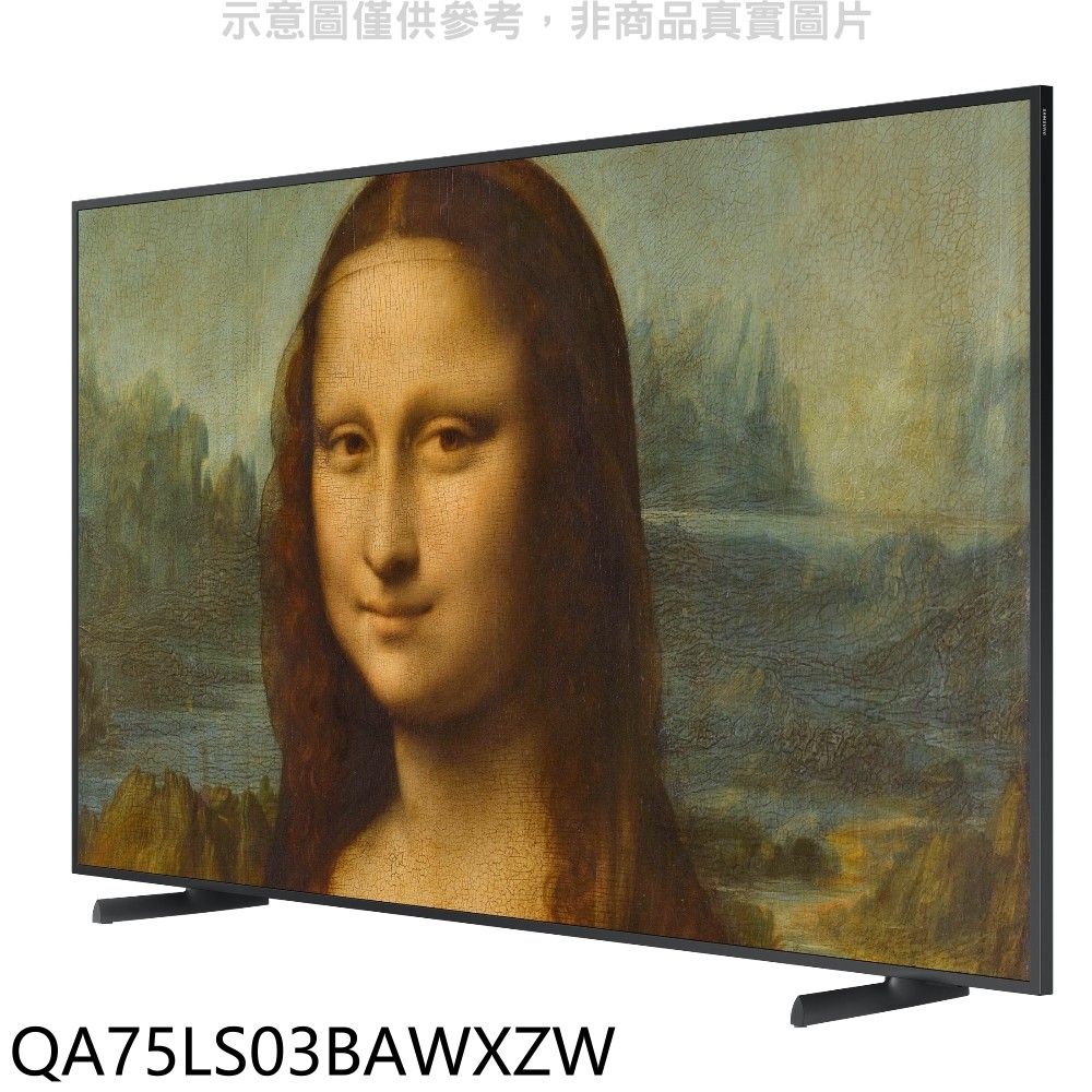 三星 75吋4K美學電視電視QA75LS03BAWXZW (含標準安裝) 大型配送