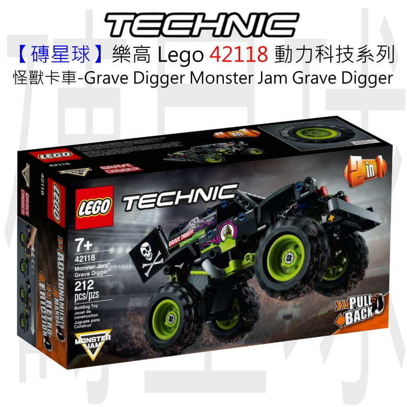 【磚星球】樂高 Lego 42118 動力科技系列 怪獸卡車- Monster Jam® Grave Digger®