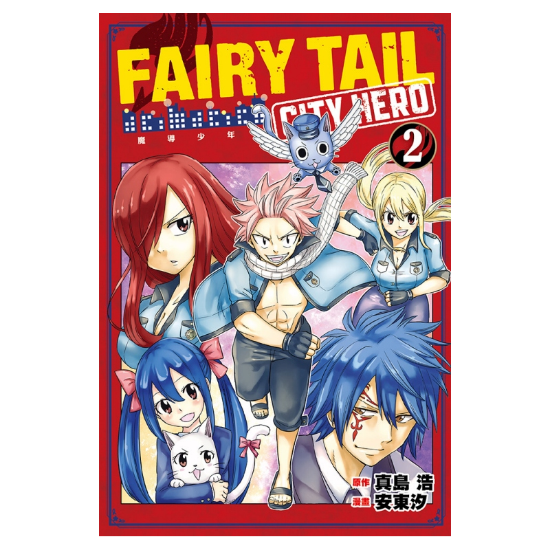 FAIRY TAIL魔導少年 CITY HERO（2）[95折]11100917368 TAAZE讀冊生活網路書店