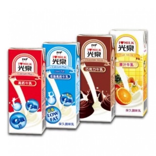 光泉牛乳 保久乳 調味乳200mlx24入（高鈣/低脂高鈣/果汁/巧克力）《賣場現貨》