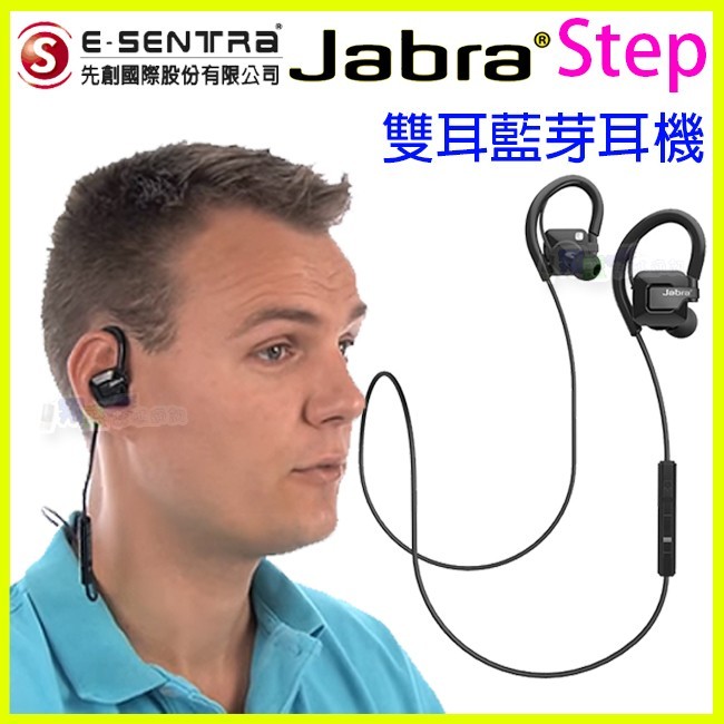 Jabra Step 運動型頸掛入耳式藍牙 防水防塵藍芽 iPhone6S i6+ S6 S7 edge Note4 Note5 A7 J7 Z5P XA M10 X9 A9 M9 728 E9 紅米