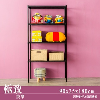 穩泰90X35 沖孔臺灣製造速發 烤漆黑收納層架 收納架/置物架/層架 Youneed