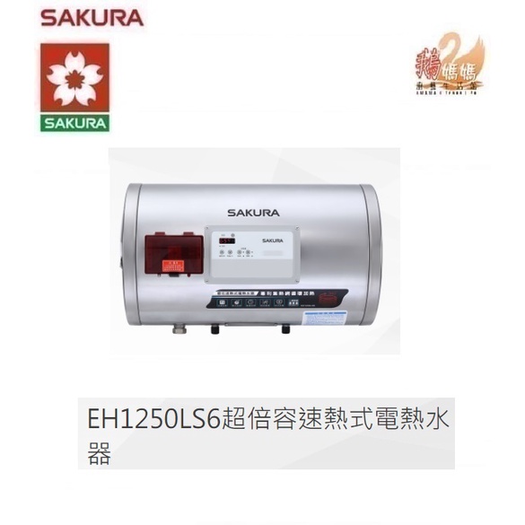 櫻花倍容定溫電熱水器精確控溫免等待 工商時報