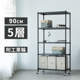 Amos 亞摩斯 超穩耐重鐵力士90cm五層置物架+輪 收納架 電器架 展示架 貨架 鐵力士架 層架 WBW032