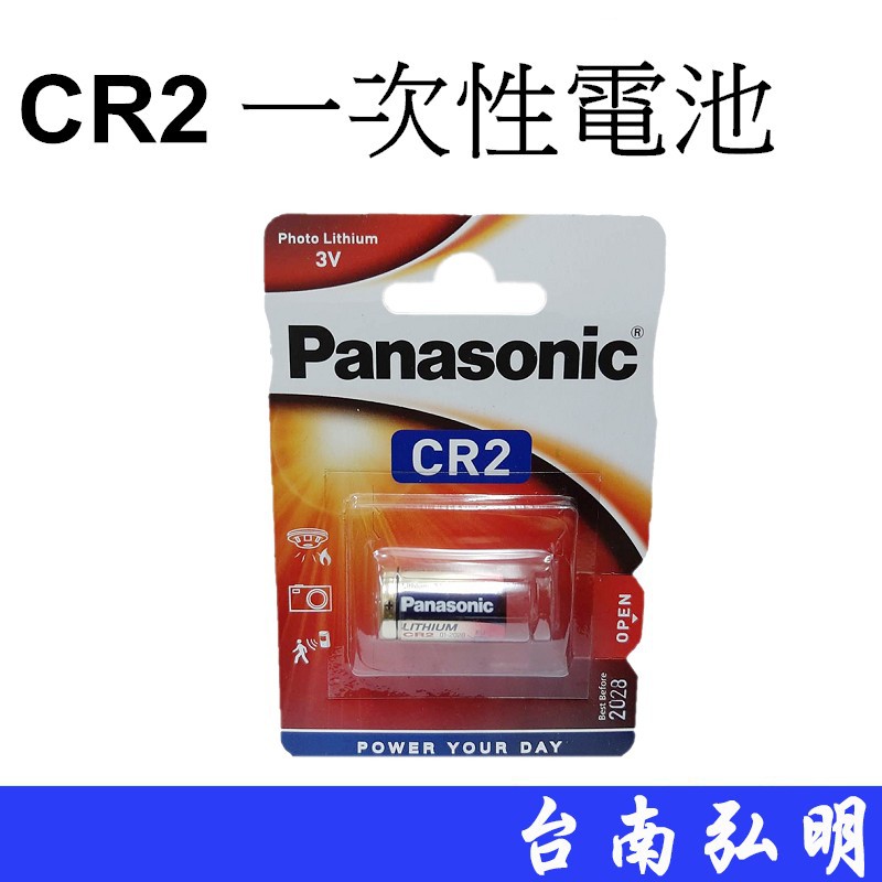 【Panasonic】 CR2 電池 拍立得電池 台南弘明 拍立得專用 適用MINI25 mini50 mini70