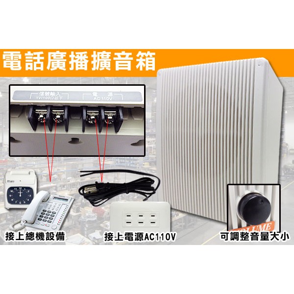 總機廣播音量放大魔音箱電話廣播擴音箱用於總機電話擴音廣播擴音喇叭 蝦皮購物