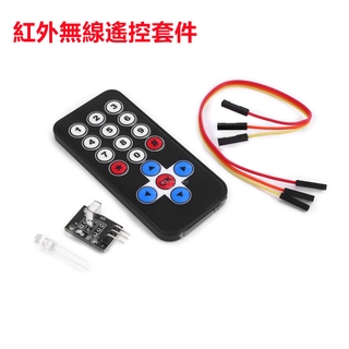 紅外無線遙控套件 黑色紅外遙控器+接收板 3件套 FOR-ARDUINO