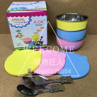 手刀價🌟A-OK 304彩色兒童碗 304不銹鋼 隔熱碗 兒童碗 幼兒餐具 安全餐具 購物狂人