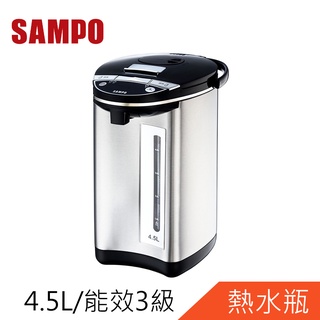 SAMPO聲寶4.5L電動碰杯出水熱水瓶KP-LC45W