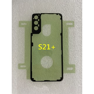 原廠 SAMSUNG 三星 S21 / S21+ / S21 Ultra / S21FE 背膠 電池蓋膠 防水膠 背蓋膠