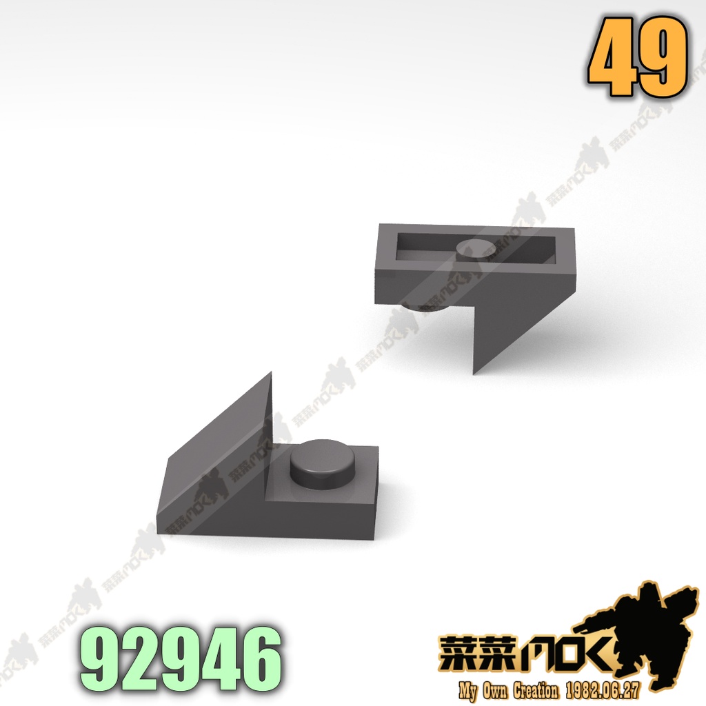 49 2X1 斜面磚附薄板 第三方 散件 機甲 moc 積木 零件 相容樂高 LEGO 萬格 開智 樂拼 92946