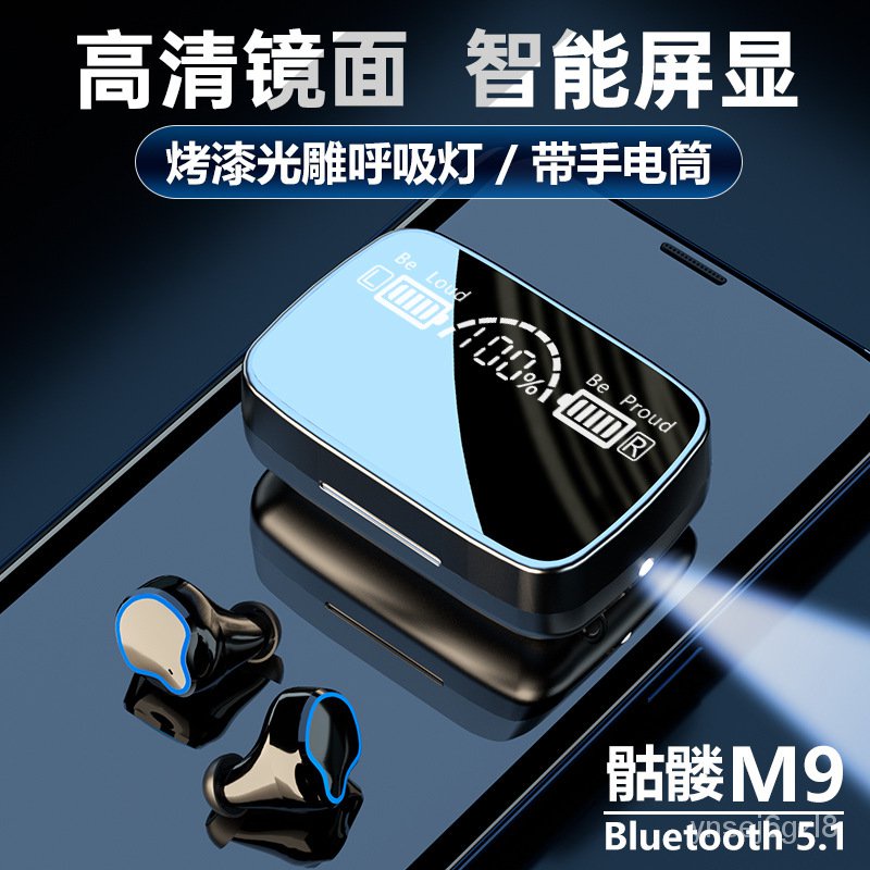 跨境新品M9無線藍牙耳機雙耳中英文私模TWS定製帶電量顯示觸摸5.1