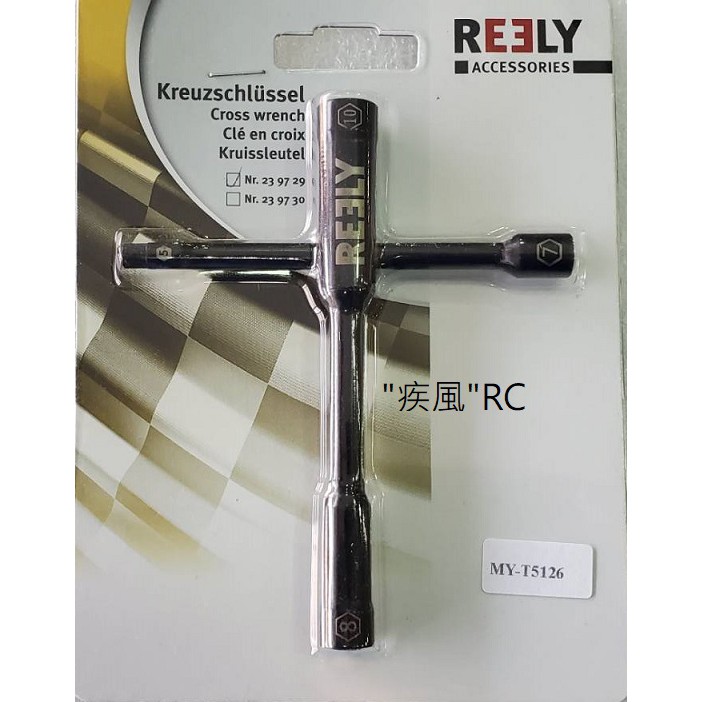 "疾風"RC (現貨)REELY 1/10~1/8 拆火星塞 套筒十字 工具(7mm/8mm/10mm)及5mm六角板手