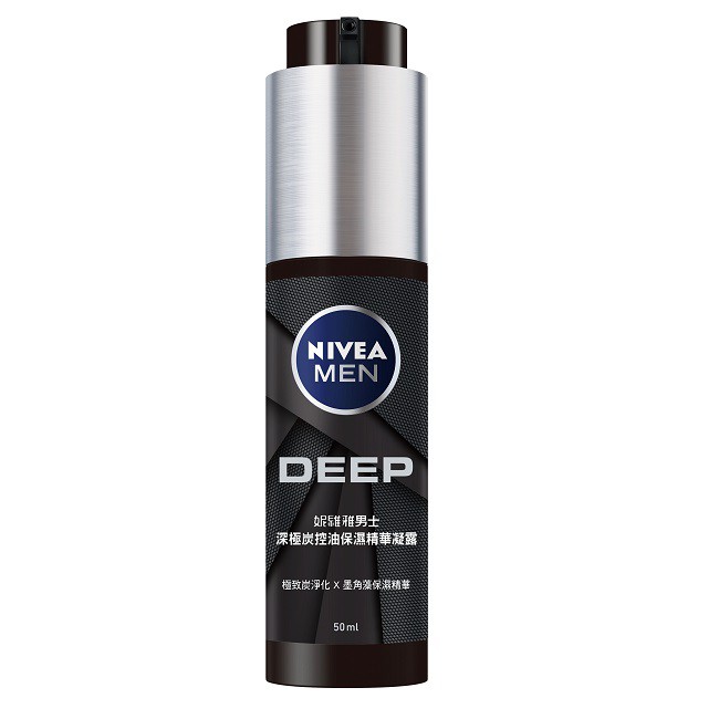 妮維雅男士 深極炭控油保濕精華凝露 50ML