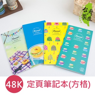 珠友 NB-48009 48K 方格定頁筆記本/側翻筆記/記事本/隨手記錄-30張 好好逛文具小舖