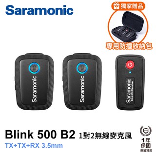 享樂攝影★Saramonic Blink 500 B2 TX+TX+RX 3.5mm 2.4G 無線麥克風 二對一