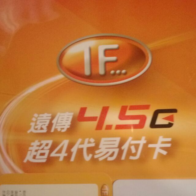 遠傳超4代易付卡 Ptt Dcard討論與高評價網拍商品 2021年12月 飛比價格