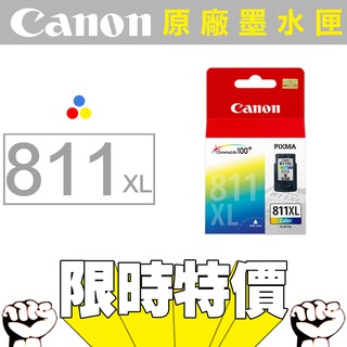 CANON CL811XL 原廠彩色墨水匣 IP2770∣MP237∣MP258∣MP268∣MP276【印橙】