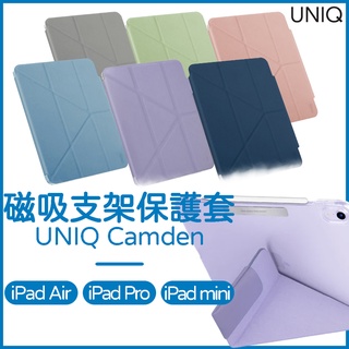 UNIQ【iPad 保護套】Camden 磁吸 支架 透明 iPad Air 10.9吋 Pro Mini
