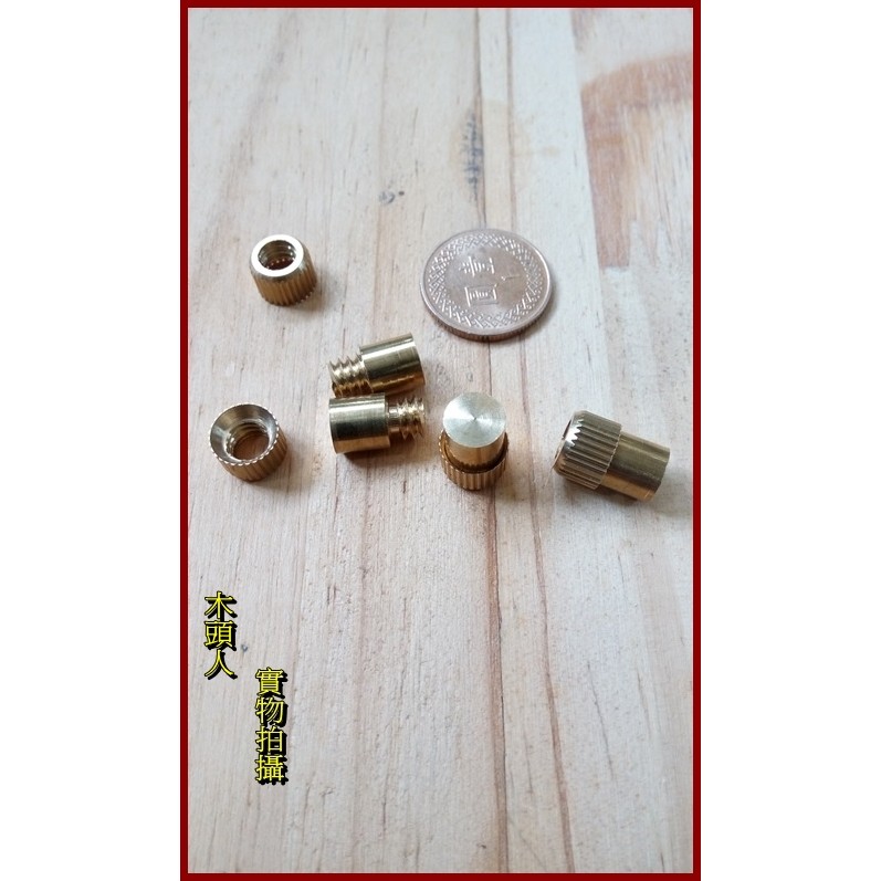 【木頭人】9mm短銅珠 銅架止 銅珠 層板 櫥櫃 固定扣 (台灣製造)