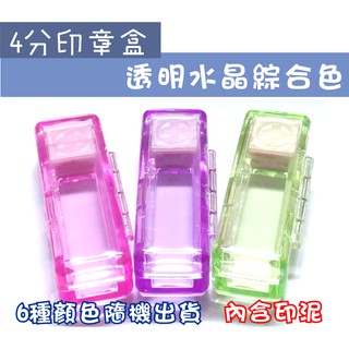 水晶印鑑的價格推薦 21年6月 比價撿便宜