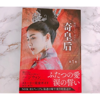 限量特價 奇皇后dvd 雙語版 河智苑 池昌旭 朱鎮模 蝦皮購物