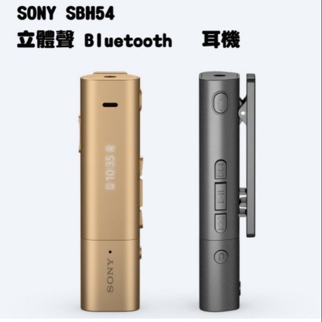 【SONY 索尼】SBH54 立體聲抗嗓藍牙耳機