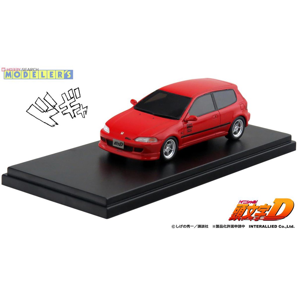 傑作坊 Hi Story 1 43 頭文字d 庄司慎吾eg6 Civic 436 蝦皮購物