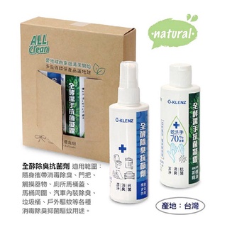 DOLEE 居家清潔禮盒組(潔手凝露+除臭劑)110ml 台灣製