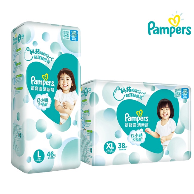 幫寶適 Pampers 清新幫嬰兒尿布(L/XL) 黏貼型紙尿褲/尿片 4包/箱購
