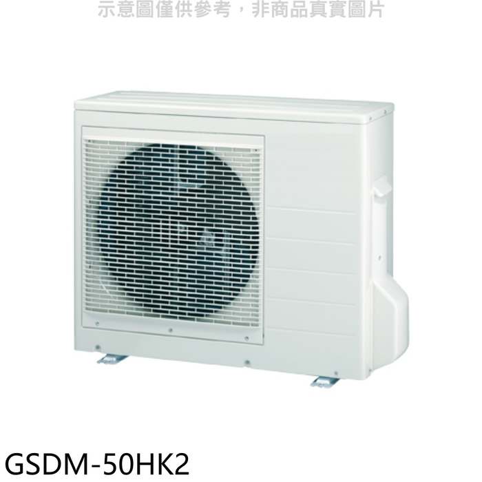 格力【GSDM-50HK2】變頻冷暖1對2分離式冷氣外機 .