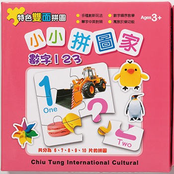 【肚量書店】球球館 數字123 小小拼圖家 G033(1盒5組拼圖喔)配對圖卡 感覺統合 益智