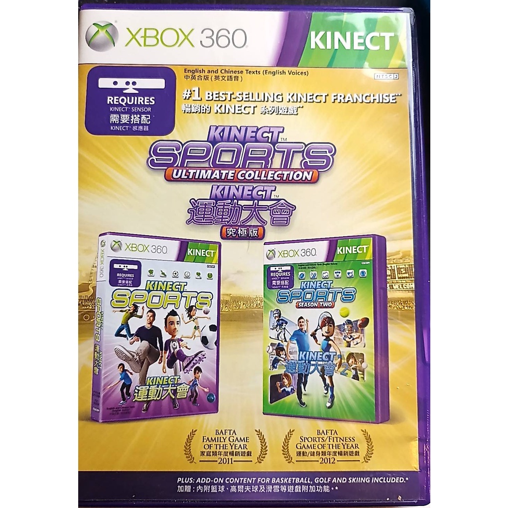 【 Kinect 運動大會究極版 運動大會1 運動大會2维家】  XBOX360遊戲片出清