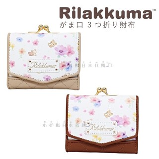 小怪獸日本代購🌸現貨 San-X 拉拉熊 三折短夾 懶懶熊 花朵 零錢包 摺疊 錢包 皮夾 摺疊夾 短夾 口金包 牛奶熊