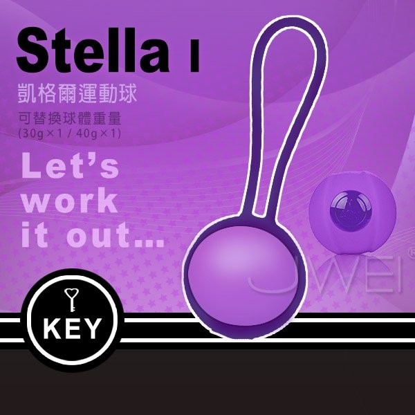 美國KEY．Stella I 斯蒂娜 縮陰球(球體可交換式)單球-紫