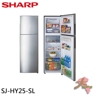 《大桃園家電館》SHARP 夏普 253公升雙門變頻冰箱 SJ-HY25-SL