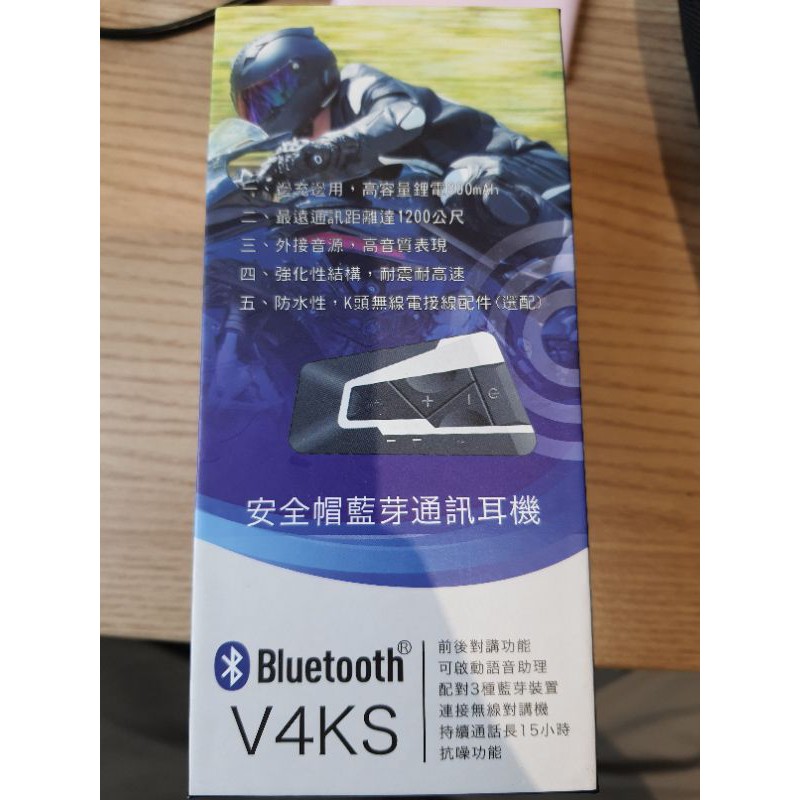 MTS V4KS 安全帽藍牙耳機