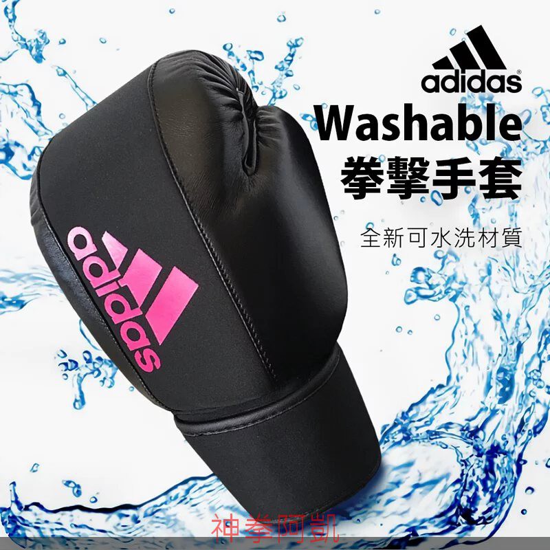 【神拳阿凱】Adidas 可水洗拳擊手套 黑粉 6oz