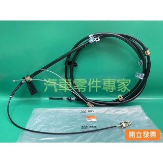 【汽車零件專家】中華 得利卡 DE 2.0 2.4 MR389705 貨車 手煞車線 手剎車線 後手煞車線 煞車線總成