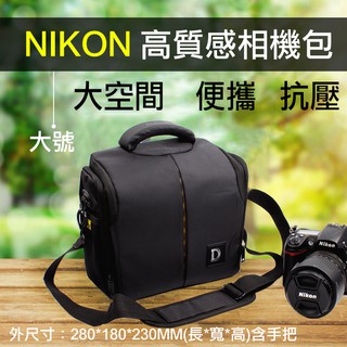 全新-趴兔@Nikon 尼康高質感 加厚加大 防水相機包 1機2鏡 一機二鏡 攝影包 含防雨罩 全幅機可用